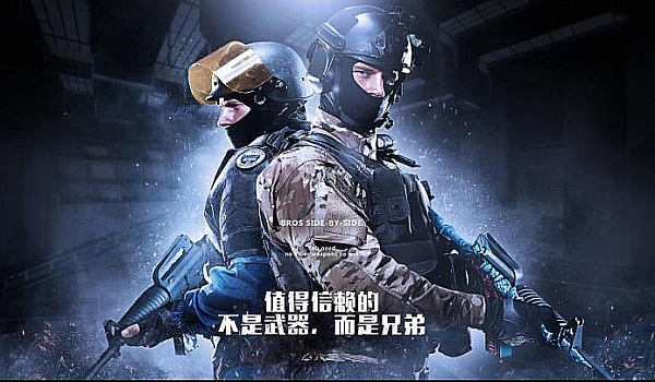 危险推进